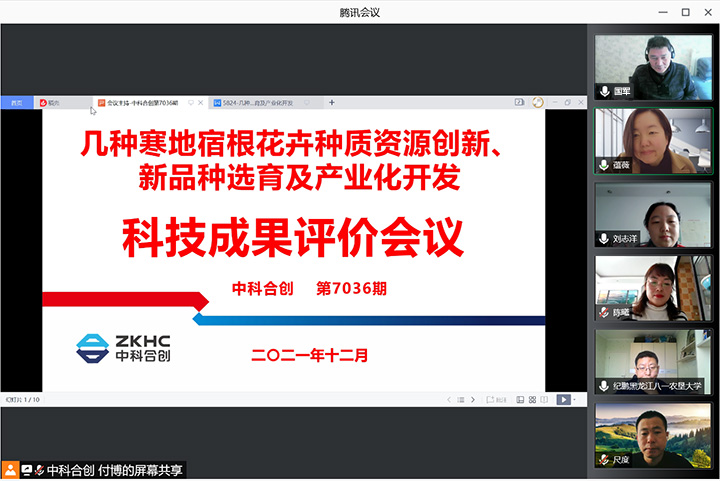 寒地宿根花卉种质资源创新、新品种选育及产业化开发 xiao.jpg